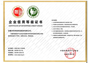 2022企業(yè)信用等級(jí)證書（2022