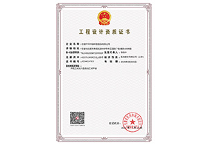 環(huán)境工程水污染防治工程甲級(jí)
