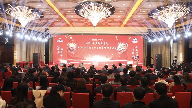 2024年誓師大會