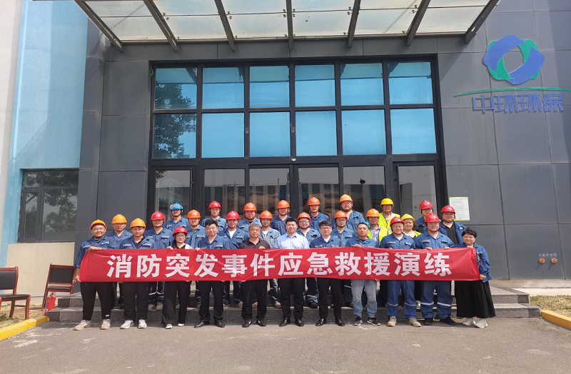 查隱患 聚合力 護安全丨2025年中環(huán)環(huán)?！鞍踩a(chǎn)月”活動集錦